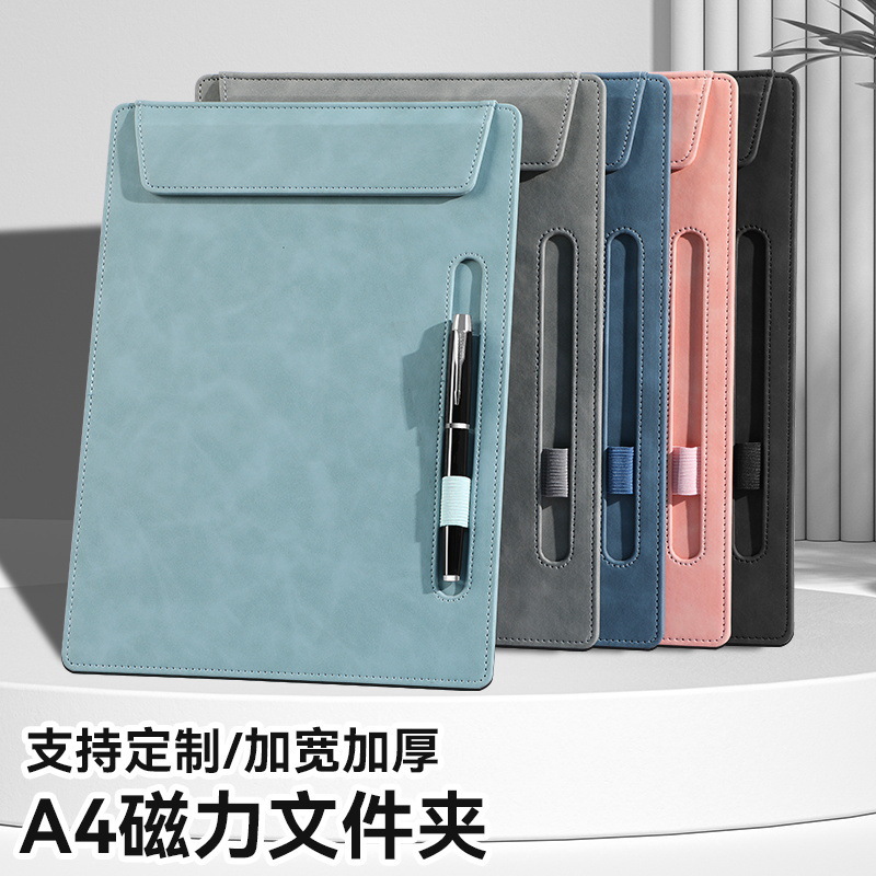 磁吸a4文件夹垫板定制logo高档加厚皮革酒店便签夹会议夹板批发