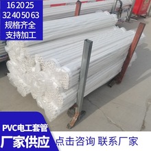 �ӹ�����pvc������20upvc�A��늾���25늹��׹�32Ӳ���Ϲ�pvc�̹�