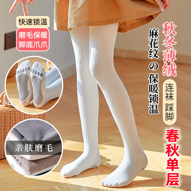 Leggings de patrón de cáñamo para niñas con suela de grafeno adelgazante de primavera anti-pilling otoño pantimedias forradas de vellón para niños