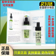 正品美国进口色修植萃亮妍精华露4ml小样修护祛痘印亮白舒缓修红