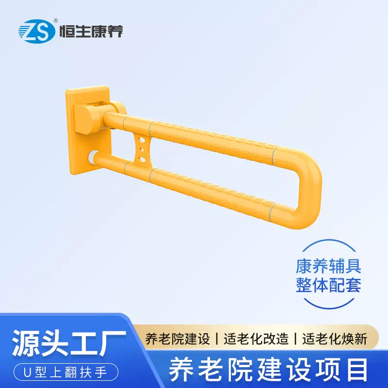 无障碍马桶上翻扶手养老院老人残疾人不锈钢安全防滑坐便器抓杆