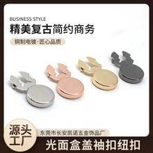 饰品衬衫领带夹套装袖扣光面盒盖袖扣纽扣铜材料logo袖扣厂家批发