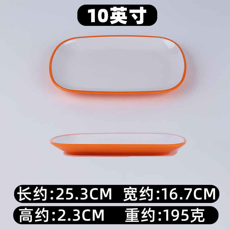 오렌지 화이트 10inch◆25.3*16.7cm