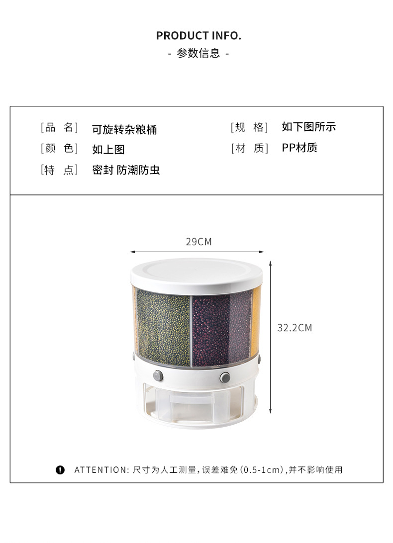 旋转米桶_12.jpg