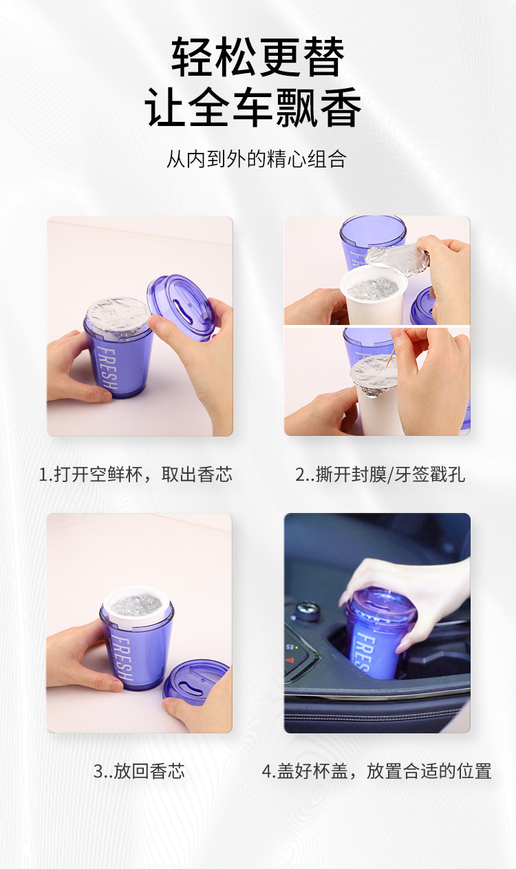 Car aroma odor removal new car aldehyde deodorant car aroma lactic acid bacteria sterilization net taste Cup