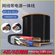 室外超五类防水8芯网线带2芯电源综合线无氧铜网络视频监控一体线