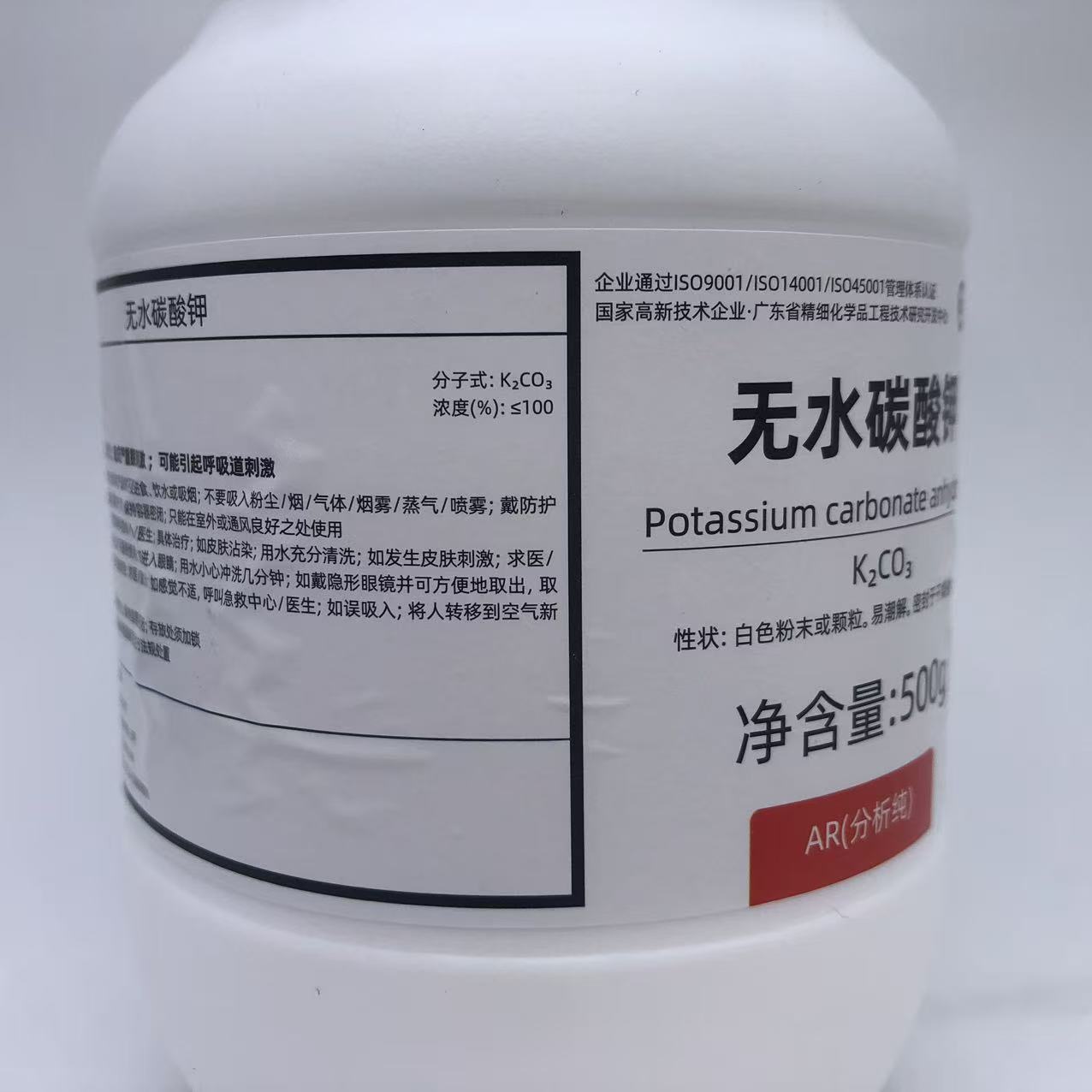 西陇科学化工 无水碳酸钾 AR500ml瓶分析纯化学试剂 CAS:584-08-7