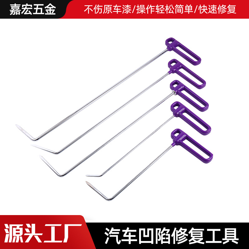 源头工厂汽车钣金凹陷无痕修复360°旋转工具下玻璃修复钩子撬棍