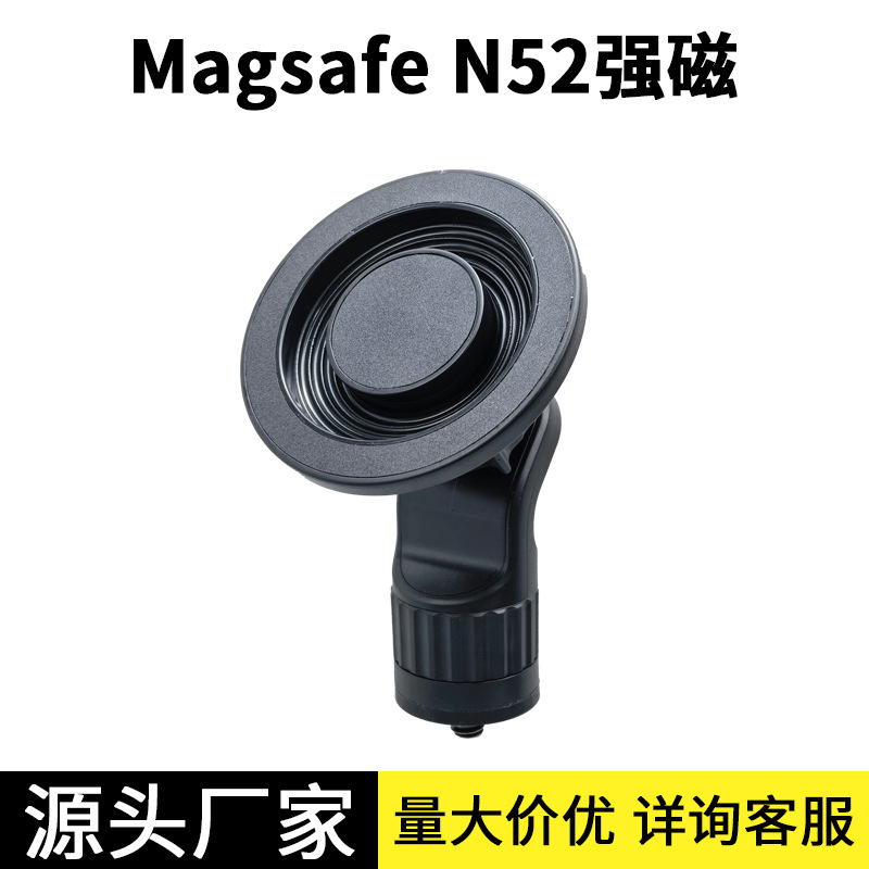 Suitable for Geely Galaxy M9/A7/Icon Chocolate Magsafe Ring Magnetic Car Mobile Phone Holder Accessories