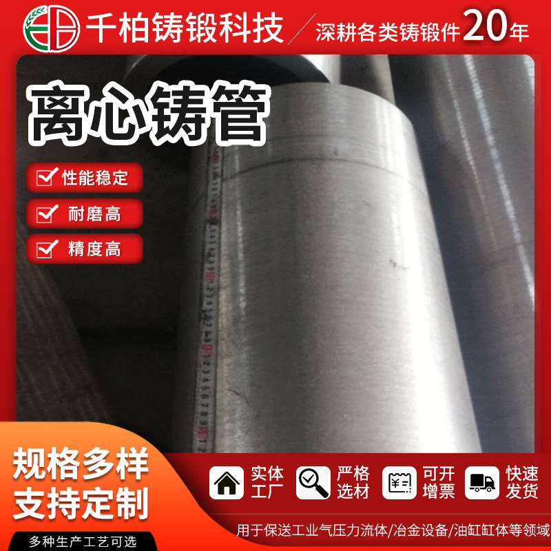 高铬白口铸铁管 OD500离心铸造管 高铬铸铁件 冶金设备用耐热钢管