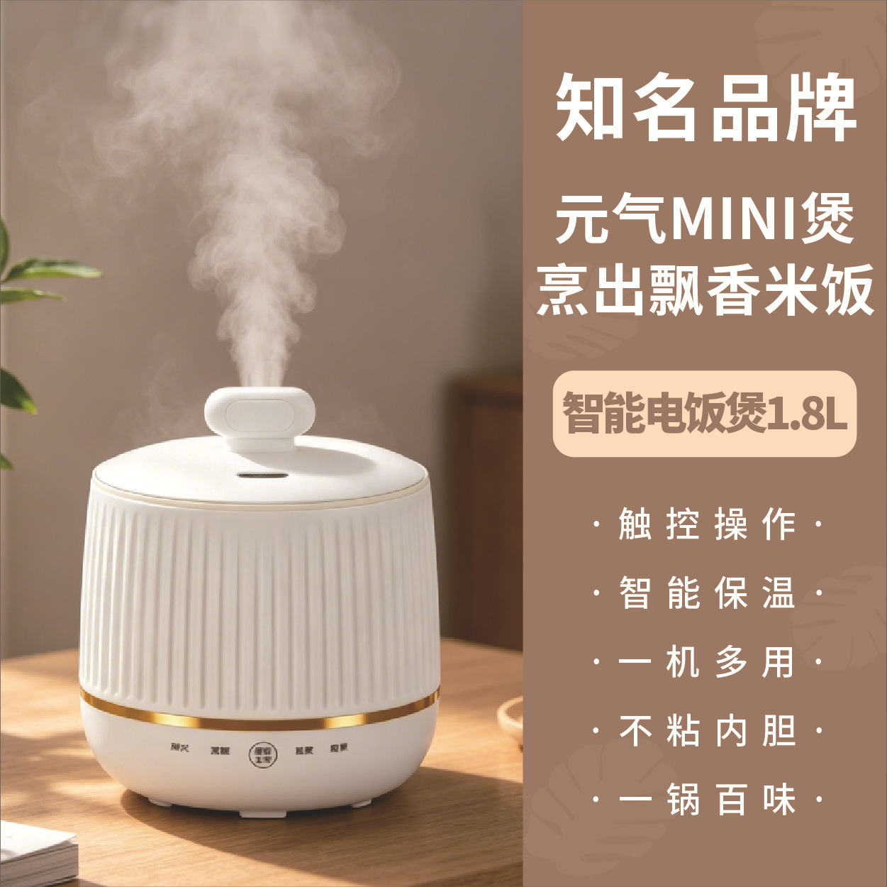 스마트 전기밥솥 1.8L (공장 직판 최저가, 대량 구매 시 가격 협의 가능. 공장 최저가 문의는 연락 주세요. 완제품 및 부품 주문 문의 환영합니다.)