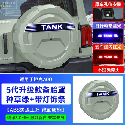 Spare wheel cover, Spare Tire Cover Modification Special - tank-300-fifth-generation-mecha-spare-tire-cover-lighted-strip-grass-green