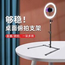 厂家直供手机桌面直播摄影支架自由伸缩升降带补光灯落地俯拍支架