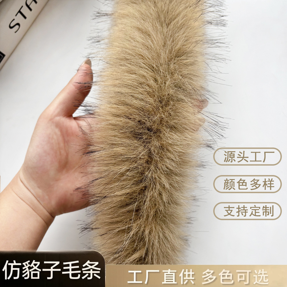 跨境热销仿貉子毛条加厚加密衣帽皮草辅料 羽绒服棉衣毛领装饰