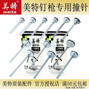 Pneumatic Nail Gun Needle F32 Striker Steel Nail Gun St64 Trigger Pin Nail Gun 422Jp622C Accessories