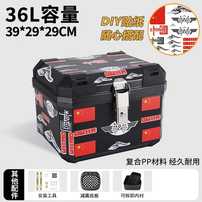 Tail Box Delivery Box — Electric car tail box - 36lchinese-heart-shock-absorbing-bottom-plate-lining-large-size
