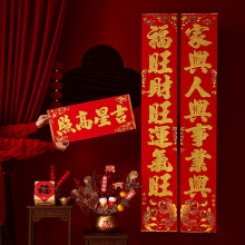 2026新款新年对联植绒春联贴马年春节入户门联过年货家用福字批货