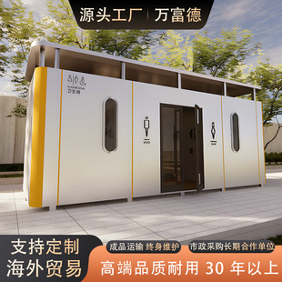 High-End Mobile Toilets, Smart Outdoor Parks, Scenic Spots, Ecological Public Restrooms, Smart Ecology, Environmental Protection