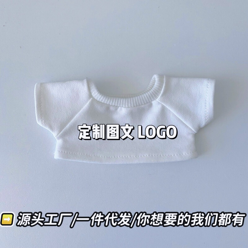 卸売ベビー服 10cm15cm20cm コットンドールコントラストカラーマッチング Tシャツラブブ服はロゴを追加できます|undefined