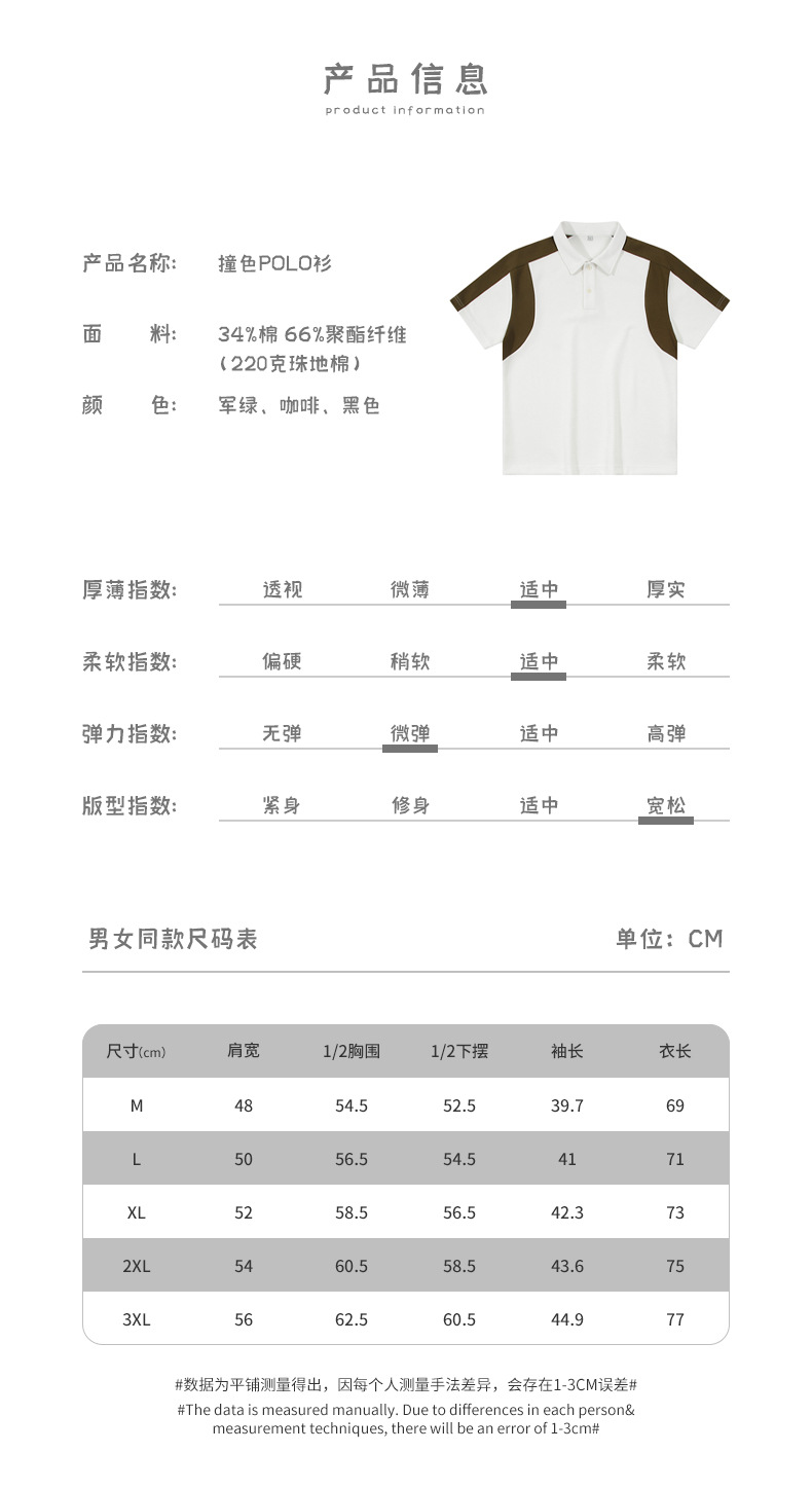 撞色POLO衫 (5).jpg
