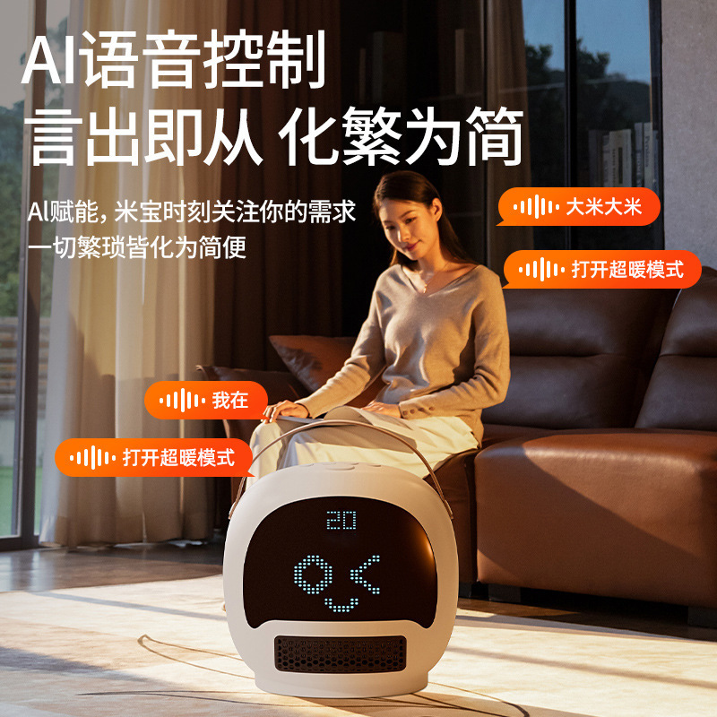 2024年新型AIスマートヒーター多機能家庭用ヒーター音声制御省エネ全屋電気暖房|undefined