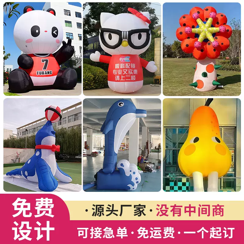 商场陈美气模户外拍照打卡气模设计吉祥物卡通气模玩偶充气模型