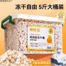 鸡胸肉冻干成箱批猫狗通用增肥营养发腮蛋黄碎猫棒宠物猫咪零食