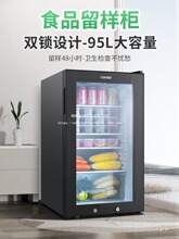 食品留樣櫃專用櫃幼兒園飲料冷櫃小冰箱小型酒店冷藏保鮮櫃展示櫃