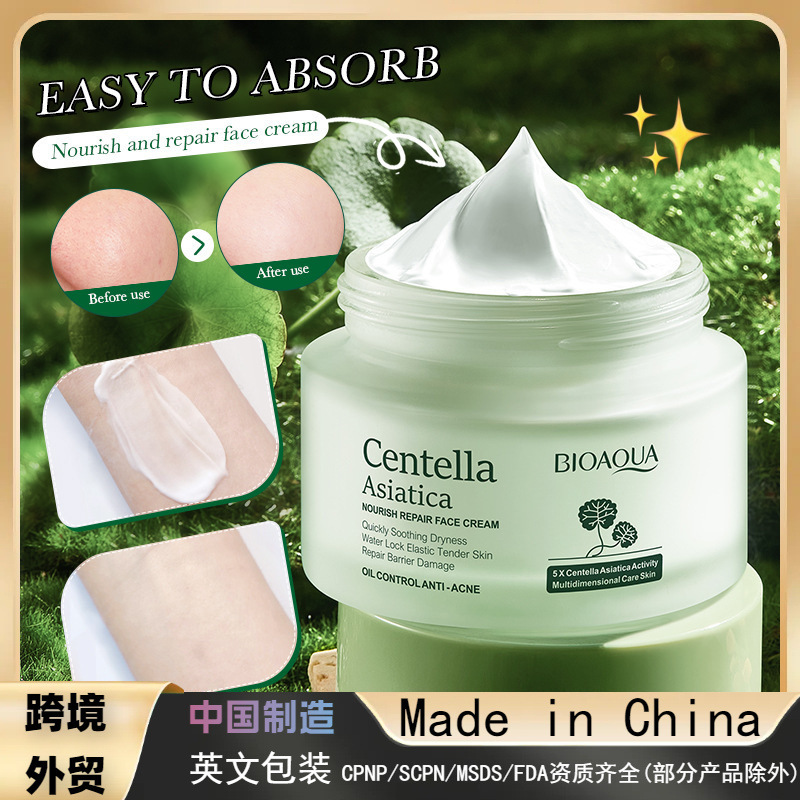 外国貿易クロスボーダーBIOAOUA積雪草クリーム水分補給保湿クリーム卸売り|undefined
