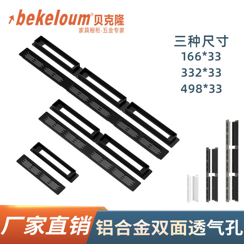 铝合金双面透气孔卡扣设计二合一免钉安装气网防虫防锈可拆卸网