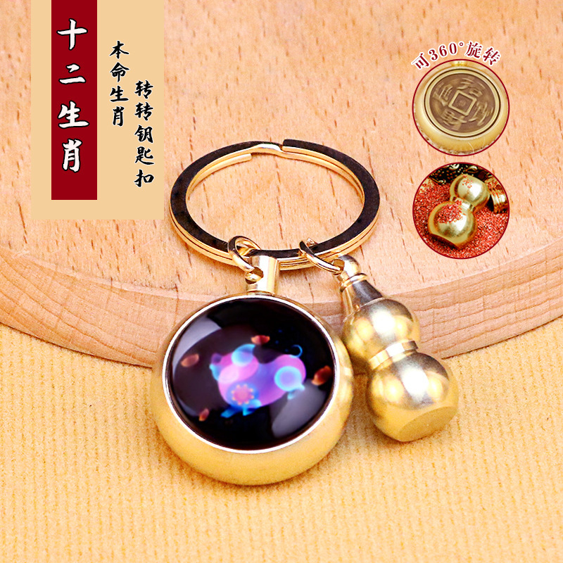 Brass hollow gourd cinnabar Zodiac turn luminous glass keychain car manufacturers pendant wholesale