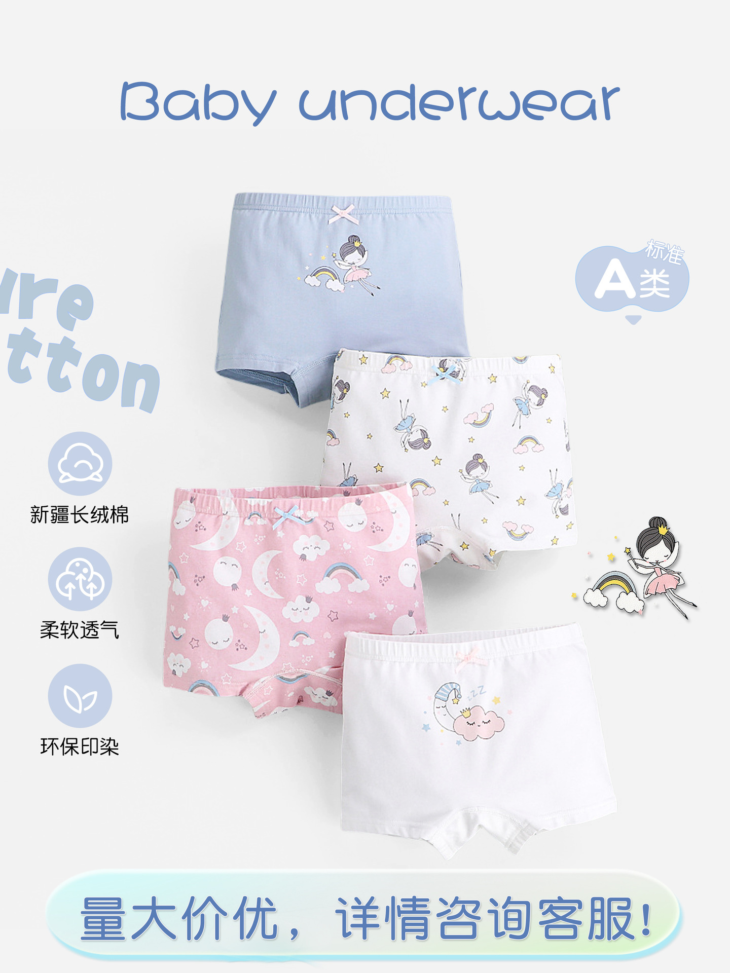 Children's cotton trousers