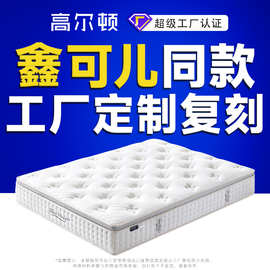 高尔顿定制批发空气纤维席梦思五星级酒店独立弹簧乳胶床垫