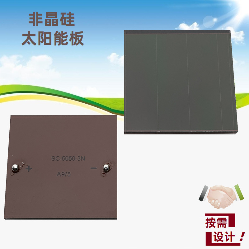 Amorphous silicon solar panel battery amorphous solar charging panel outdoor solar amorphous battery 5050-3