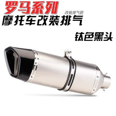 Motorcycle exhaust pipe Exhaust pipe - titanium-blackhead