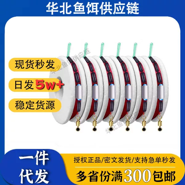 Foam Main Line Spool Fishing Line Winding Reel Large White Spool Wholesale 7.02m Fishing Line for Wild Fishing