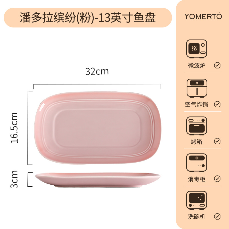 12인치 판도라 컬러풀 3줄 피쉬 플레이트 벚꽃 핑크 그라데이션 컬러 SP6577