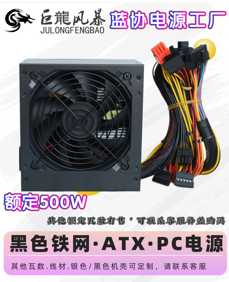 黑色机壳500W_5@凡科快图.jpg