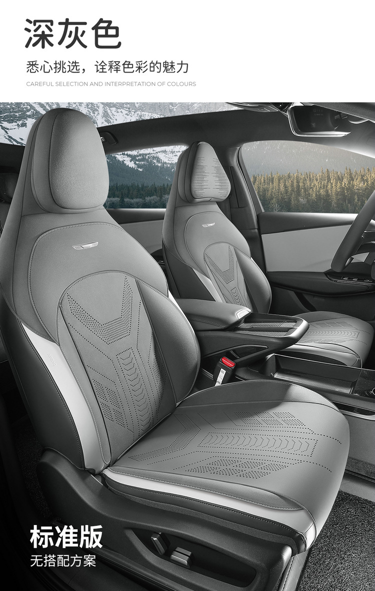 Hongqi EH7 special car seat cover suede four seasons suitable for semi-enclosed cushion breathable saddle cushion seat cover
