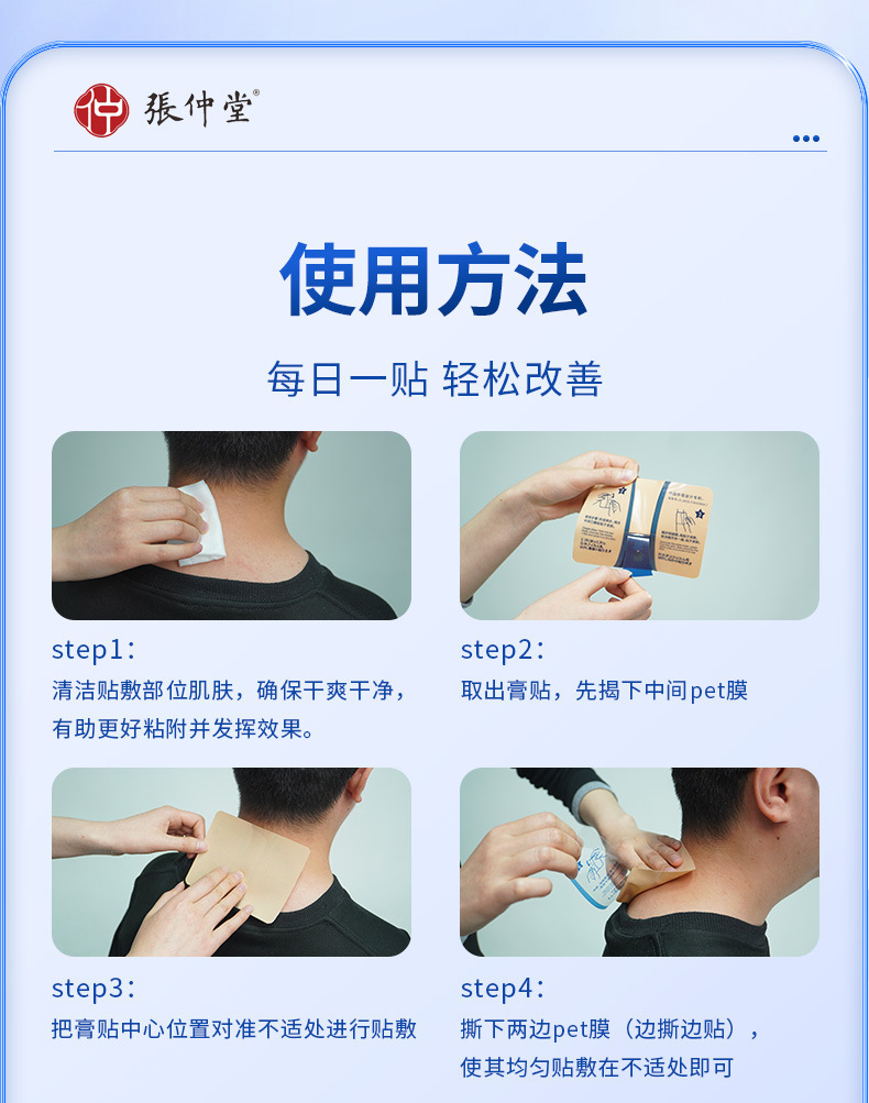 Li Shizhen Bio-Glucosamine Chondroitin Elastic Patch, Mugwort Penetrating Cartilage Patch, Glucosamine Nutritional Patch detail image