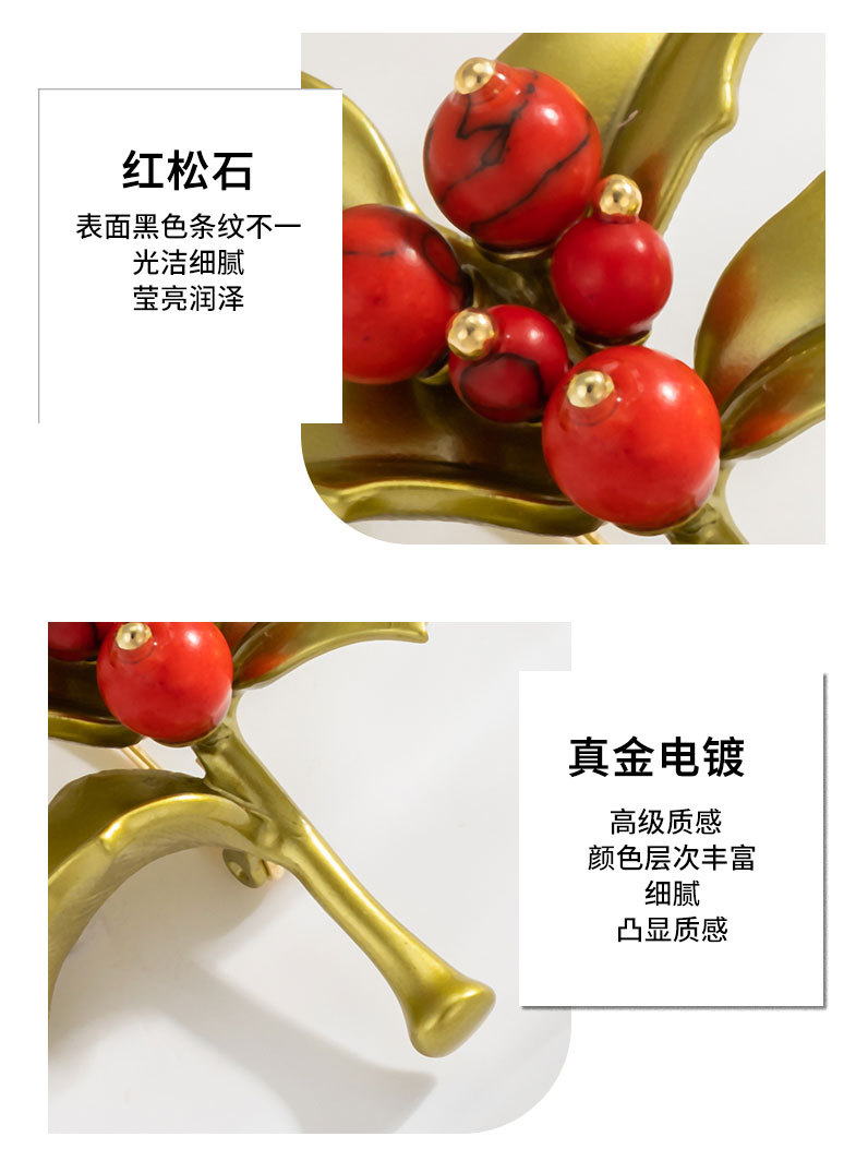 喜庆红色冬青果胸针小众设计时尚百搭植物胸花新品高级