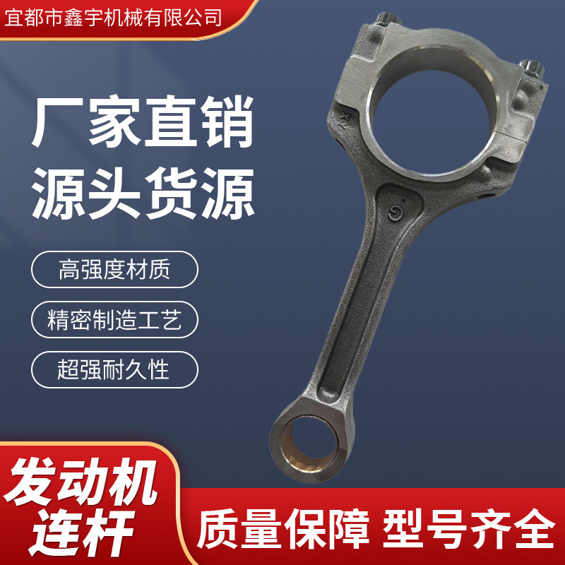 Connecting rod assembly 23510-2G540 applicable crankshaft for Hyundai 2.4L engine transmission