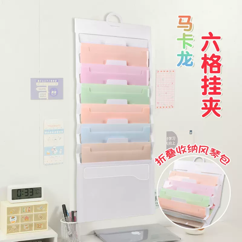 彩虹PP材质手提壁挂式风琴包A4六格办公室资料收纳文件夹厂家批发