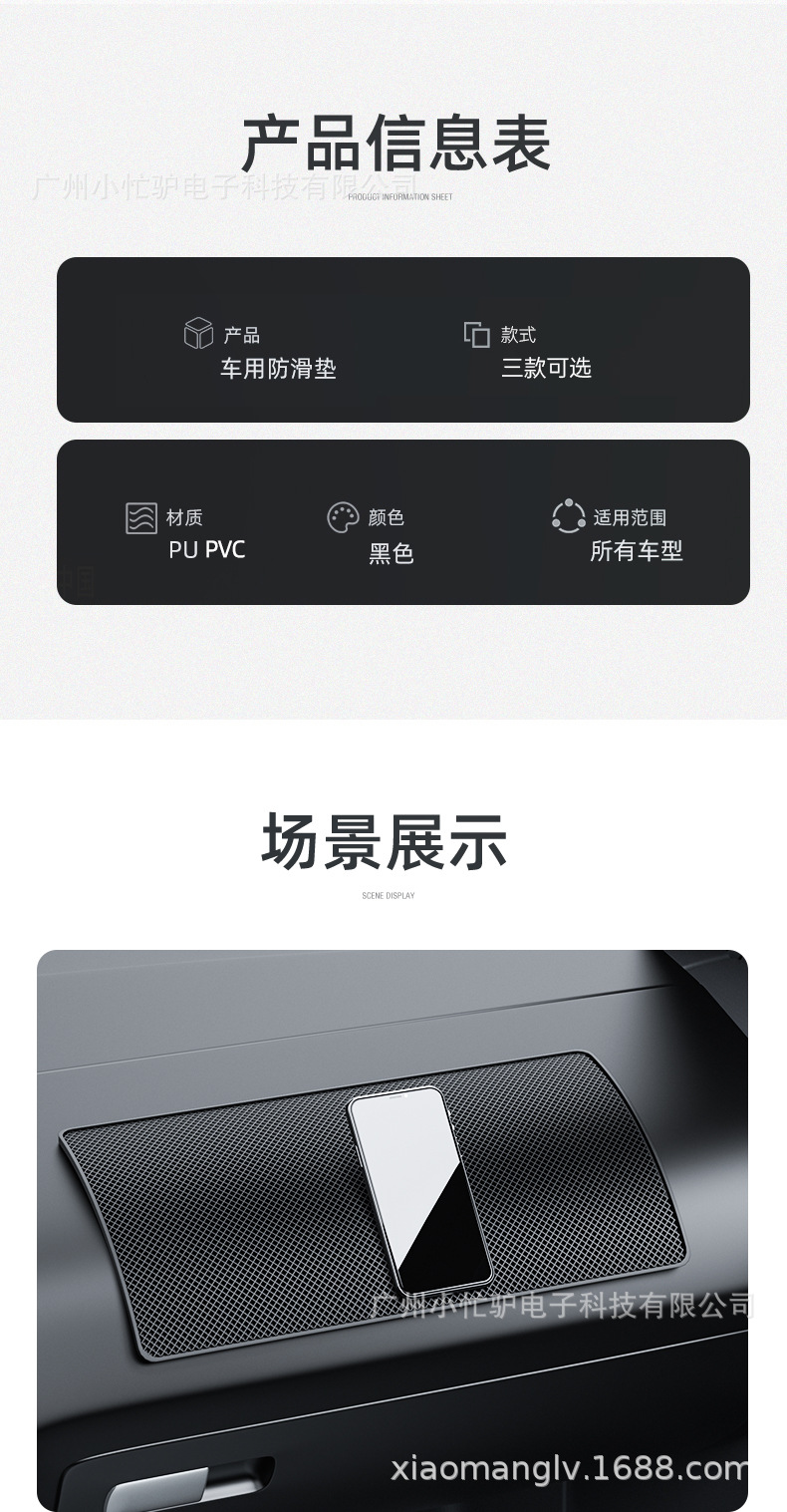 Car Anti-Slip Mat Car Center Console Tissue Box Fixed Sticker Decoration Rubber Pad Sticky Car Ornaments Mat