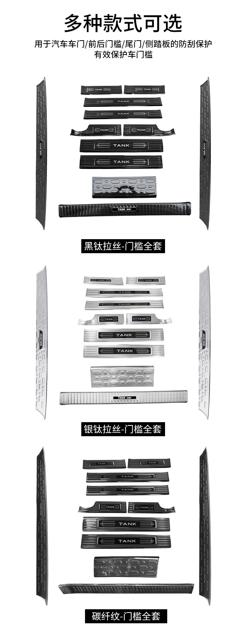 Tank 300 Pedal Stainless Steel Decorative Sticker Modification Piece Welcome Pedal Weipai Wey Threshold Strip Off-Road Special