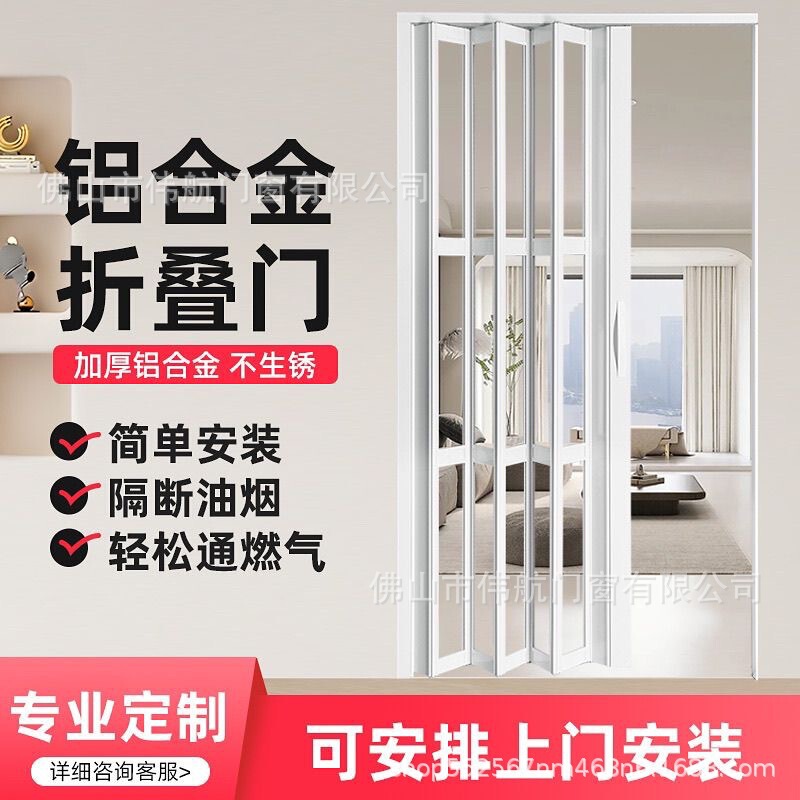 Shop partition aluminum alloy folding door without bottom track, no-drill sliding door for kitchen, bathroom, balcony, home partition door