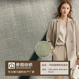 涤纶面料;交织类;涤棉混纺