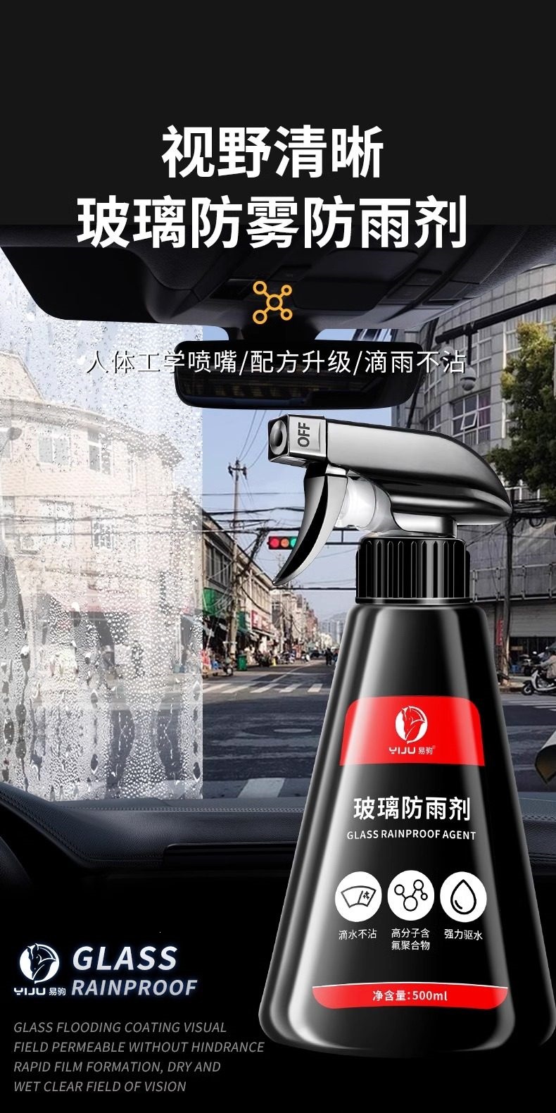Suitable for rearview mirror rain protection, anti-rain agent, car glass anti-fog spray, waterproof car window water repellent for rainy days