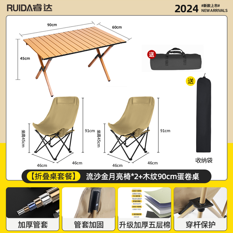 [에그롤 테이블 세트] 고운 모래 노란 달 의자*2+나뭇결 90cm 에그롤 테이블