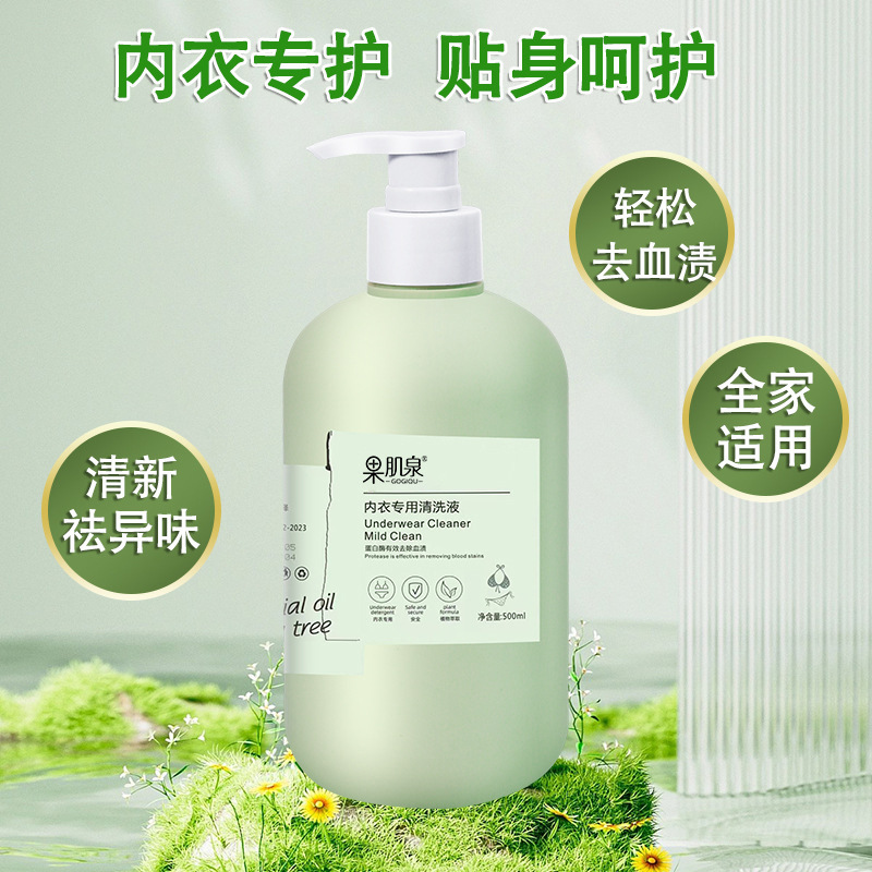 Hygienic underwear, detergent, washing powder, antibacterial overall 2